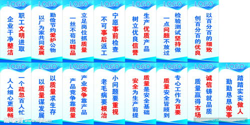 工廠標(biāo)語與室內(nèi)廣告設(shè)計的融合之道